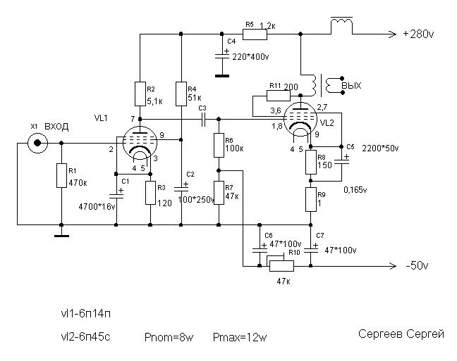 Схема усилителя однотактного на лампах 6п14п-6п45с